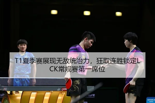 xia-ji-sai-zhan-xian-wu-di-tong-zhi-li-kuang-qu-lian-sheng-suo-ding-chang-gui-sai-di-yi-xi-wei-2-134.jpg